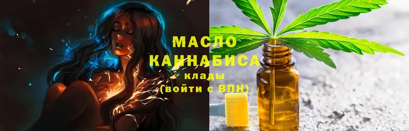 Дистиллят ТГК THC oil  Мураши 